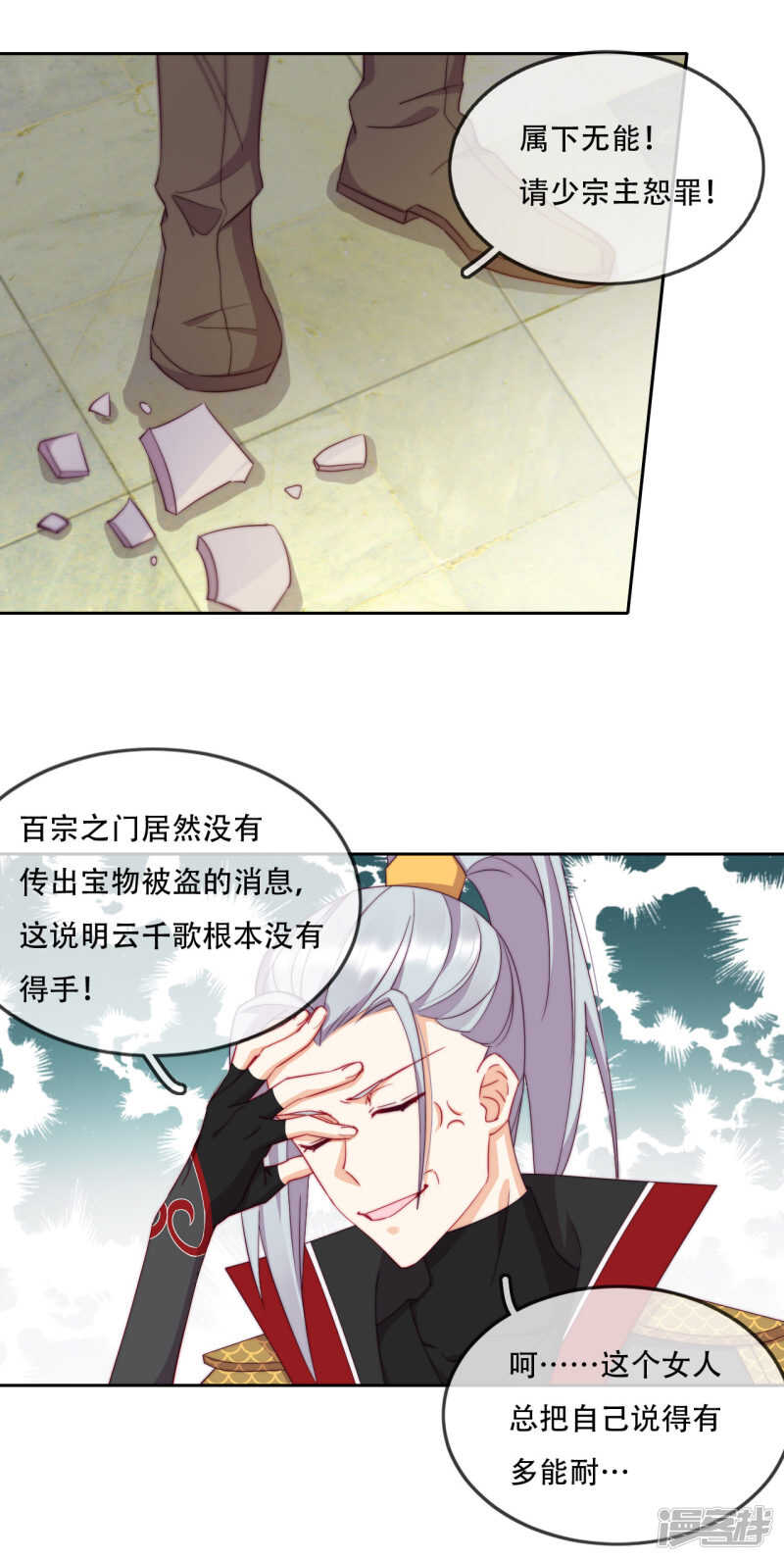 第13话 为了你，我赢定了-第14话