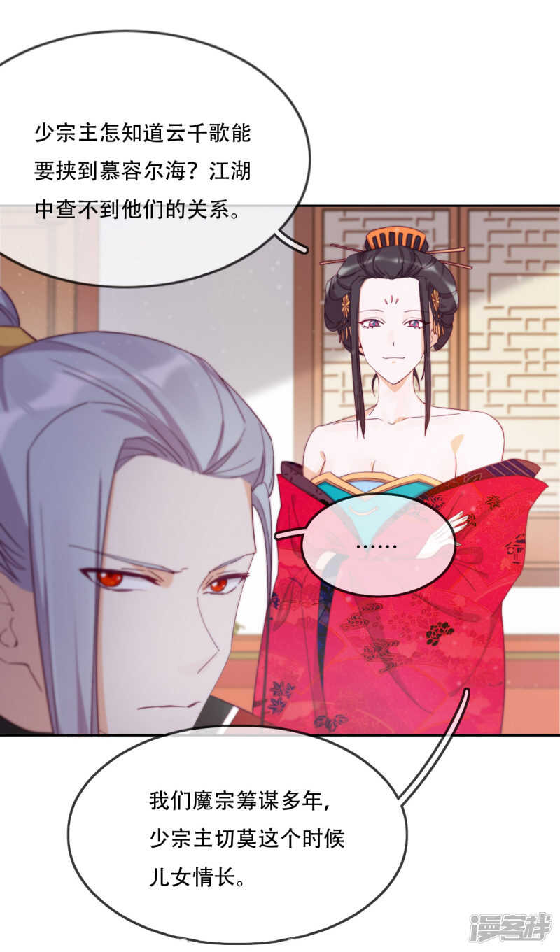 第13话 为了你，我赢定了-第14话