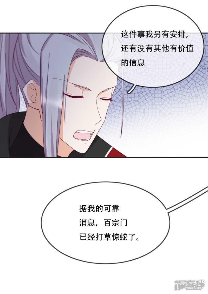 第13话 为了你，我赢定了-第14话