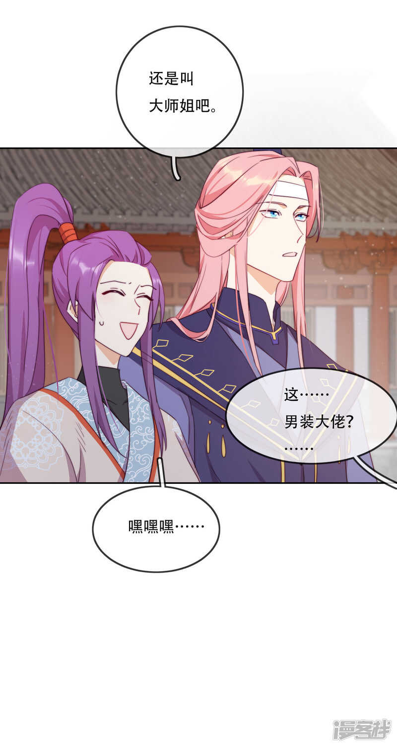 第13话 为了你，我赢定了-第14话