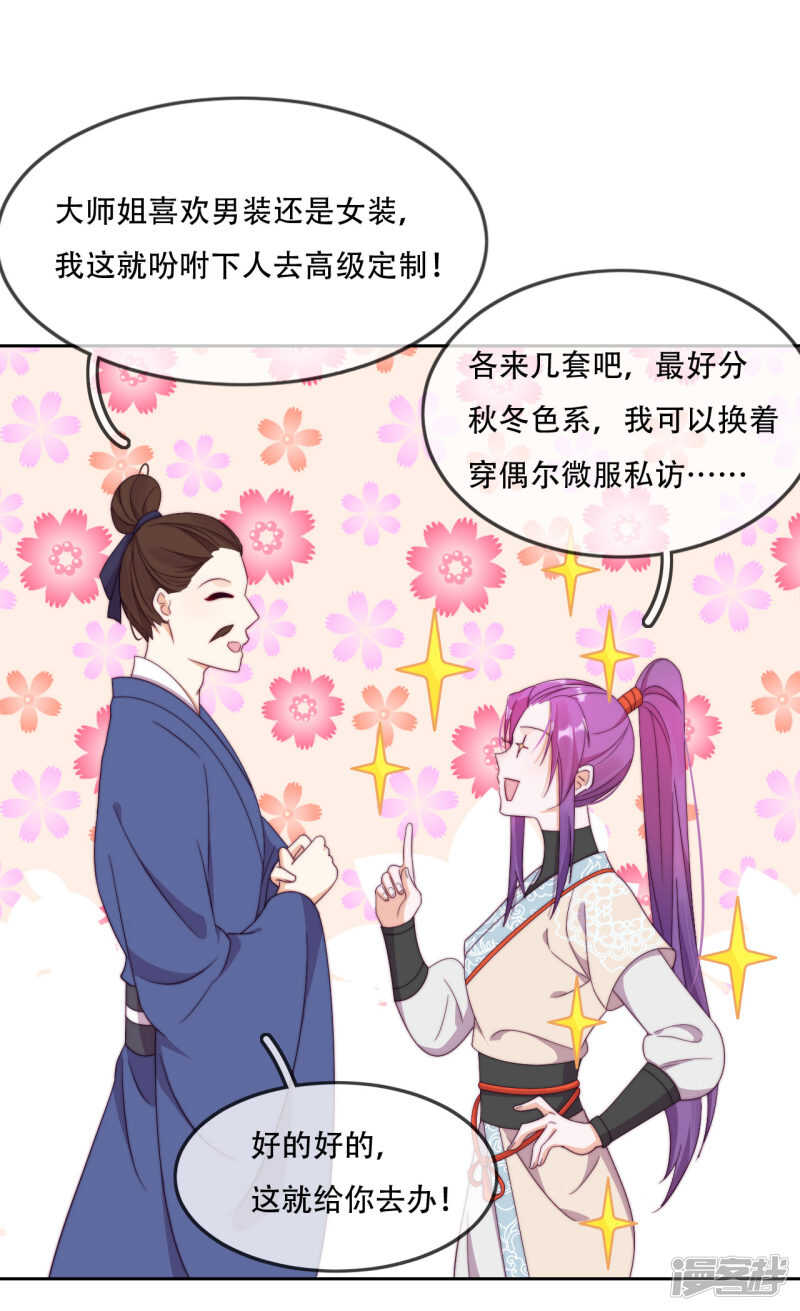 第13话 为了你，我赢定了-第14话