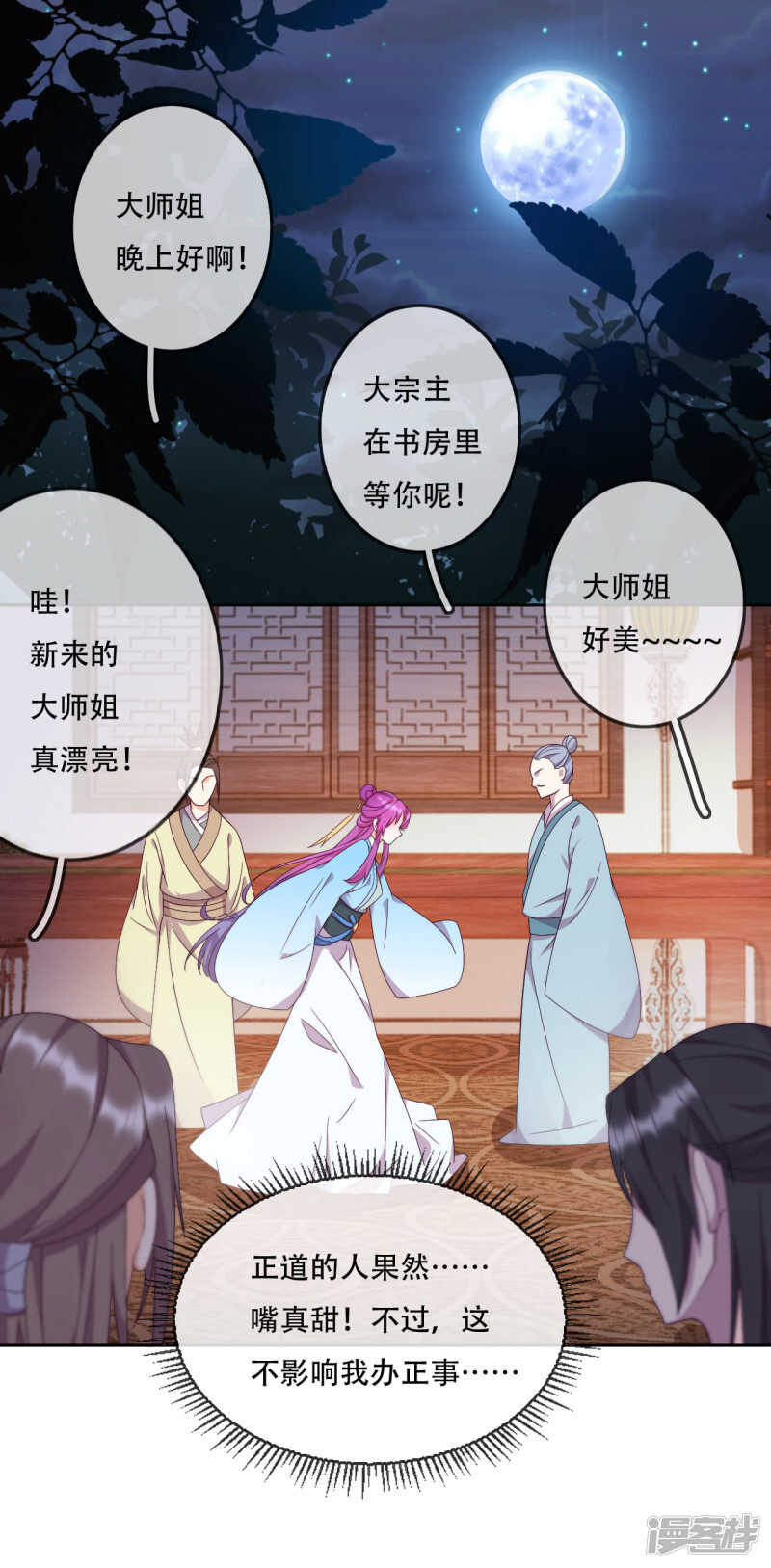 第13话 为了你，我赢定了-第14话