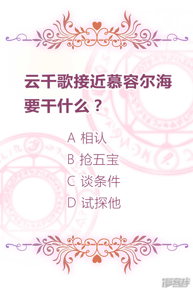 第13话 为了你，我赢定了-第14话