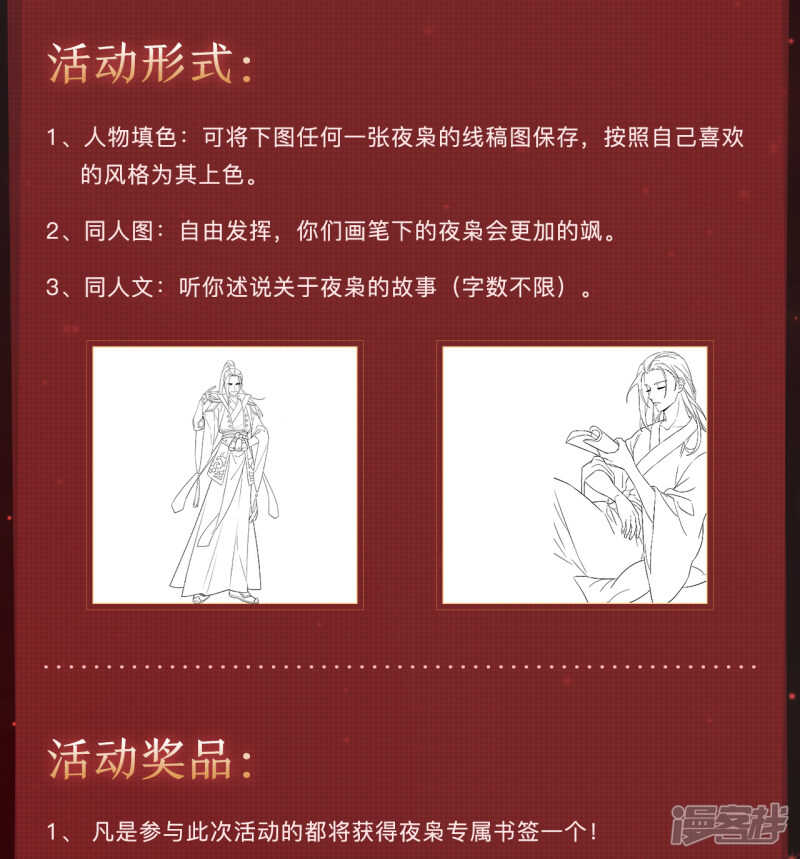 第13话 为了你，我赢定了-第14话