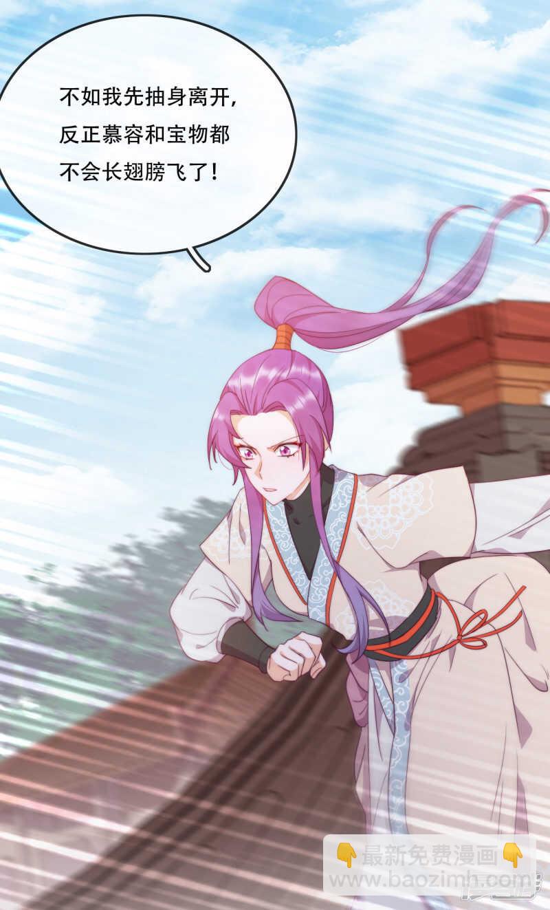 第15话 再入魔宗-第16话