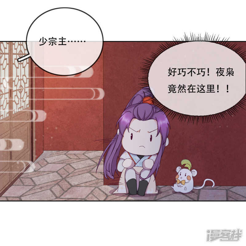 第15话 再入魔宗-第16话