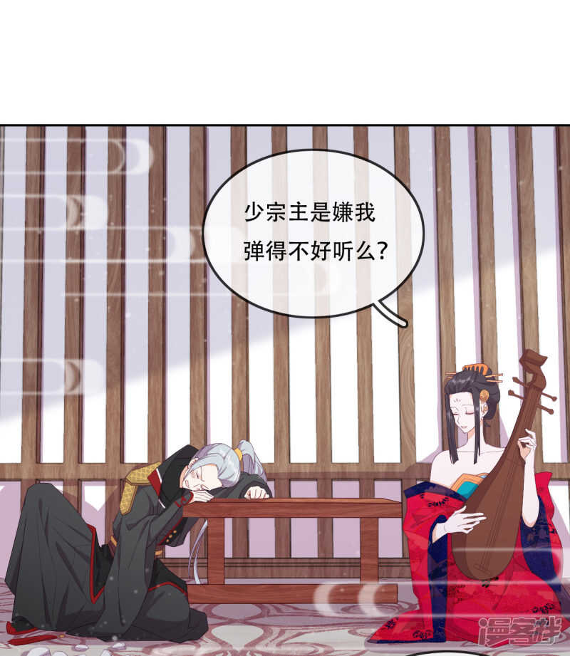 第15话 再入魔宗-第16话