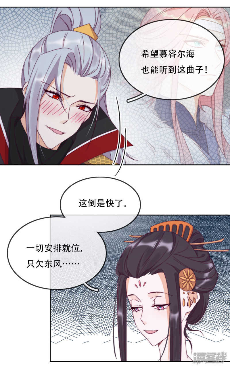 第15话 再入魔宗-第16话