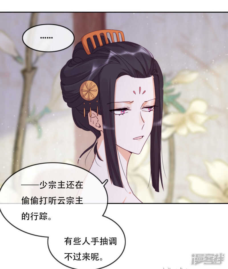 第15话 再入魔宗-第16话