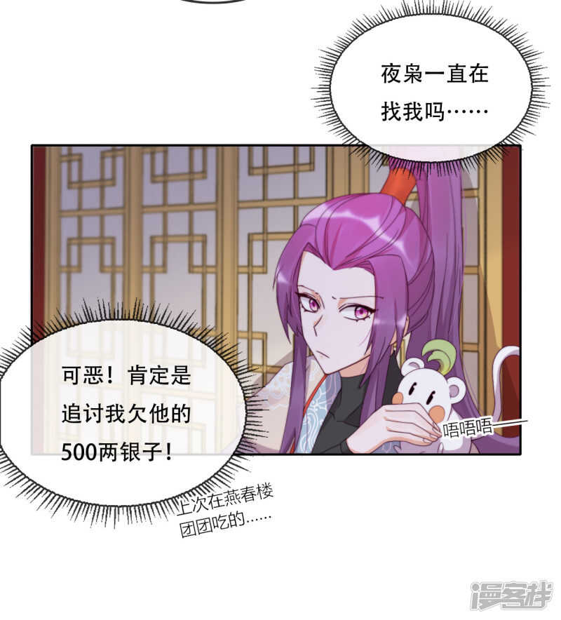 第15话 再入魔宗-第16话