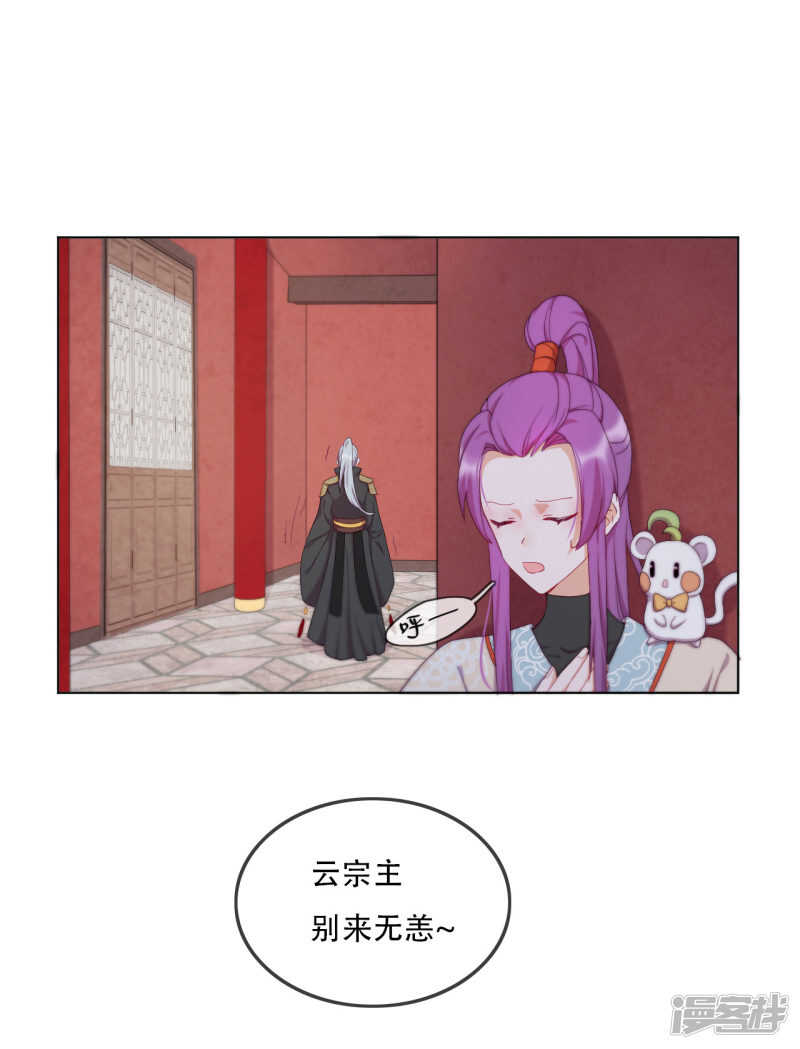 第15话 再入魔宗-第16话