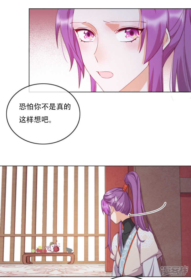 第15话 再入魔宗-第16话