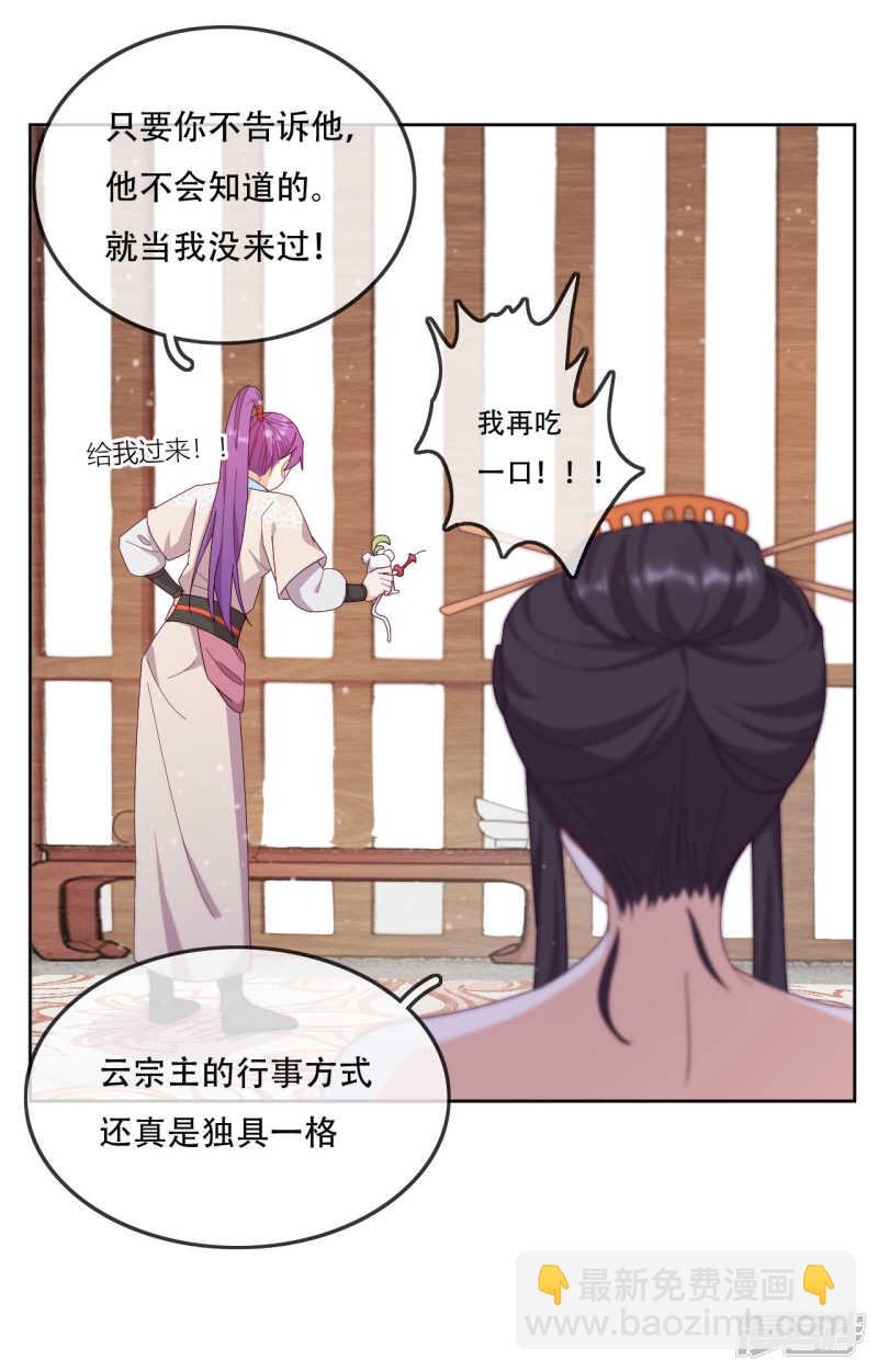 第15话 再入魔宗-第16话