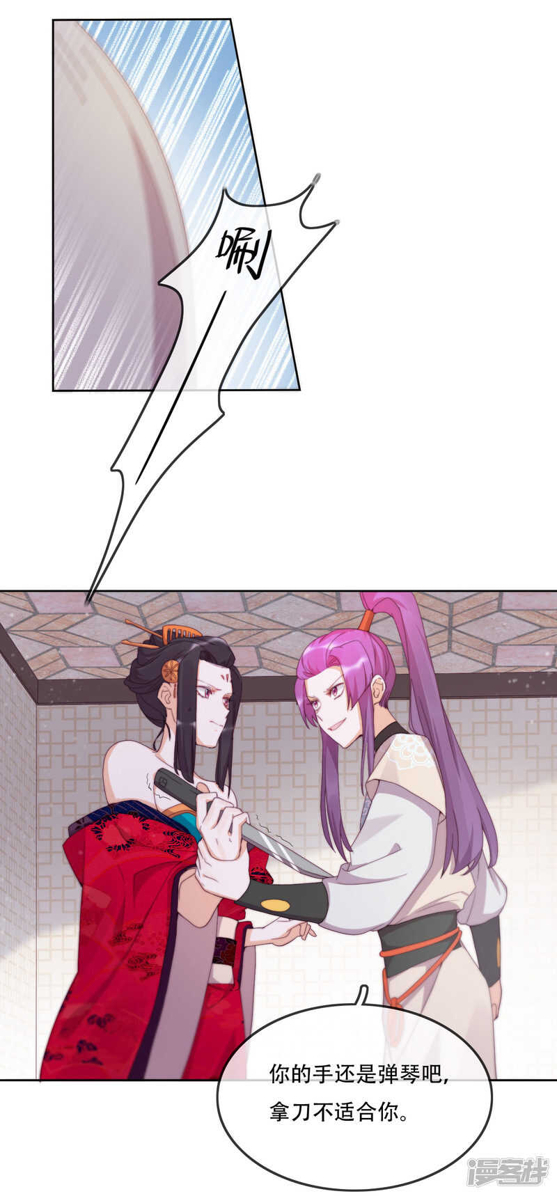 第15话 再入魔宗-第16话