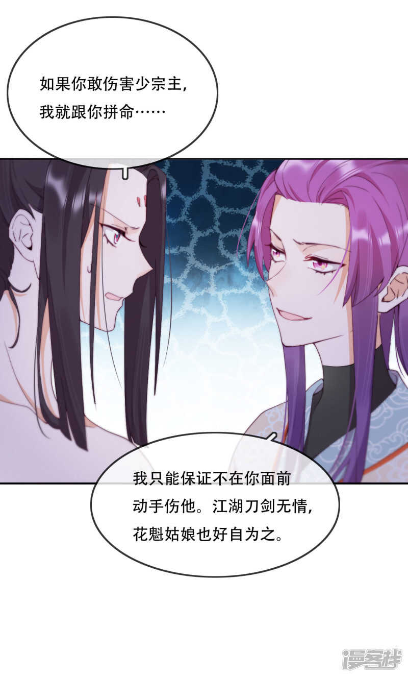 第15话 再入魔宗-第16话