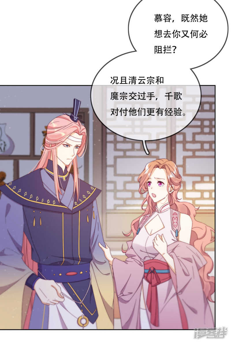 第15话 再入魔宗-第16话