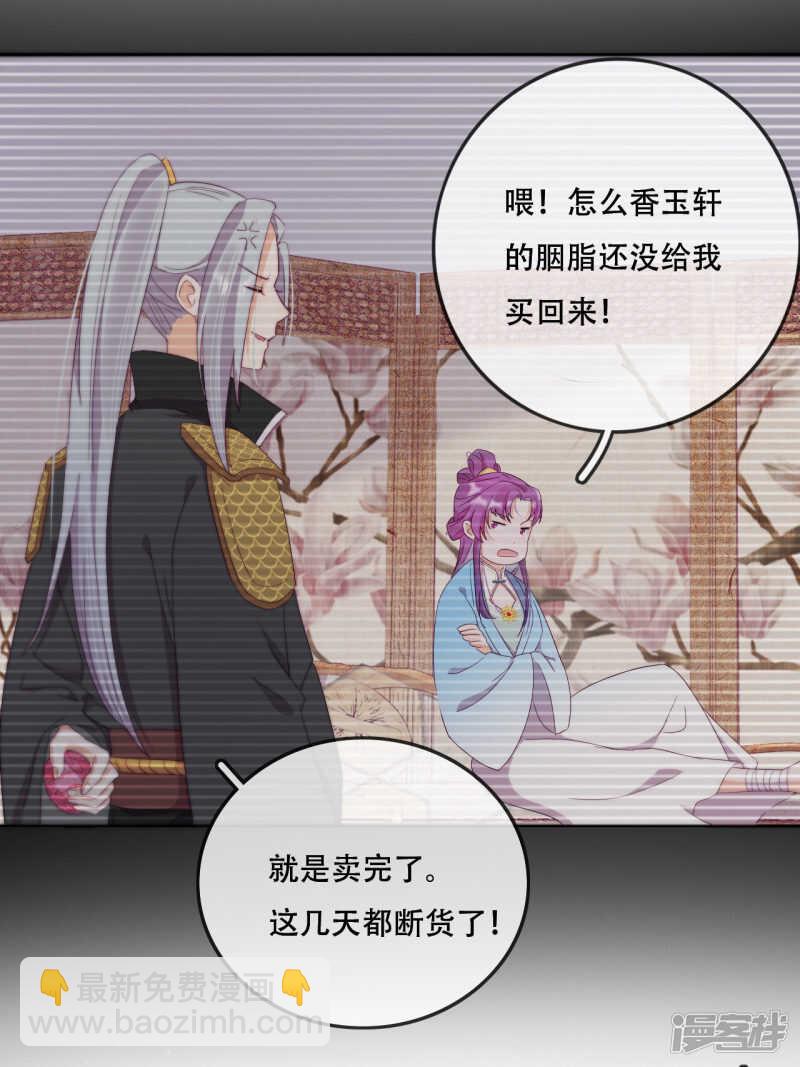 第15话 再入魔宗-第16话