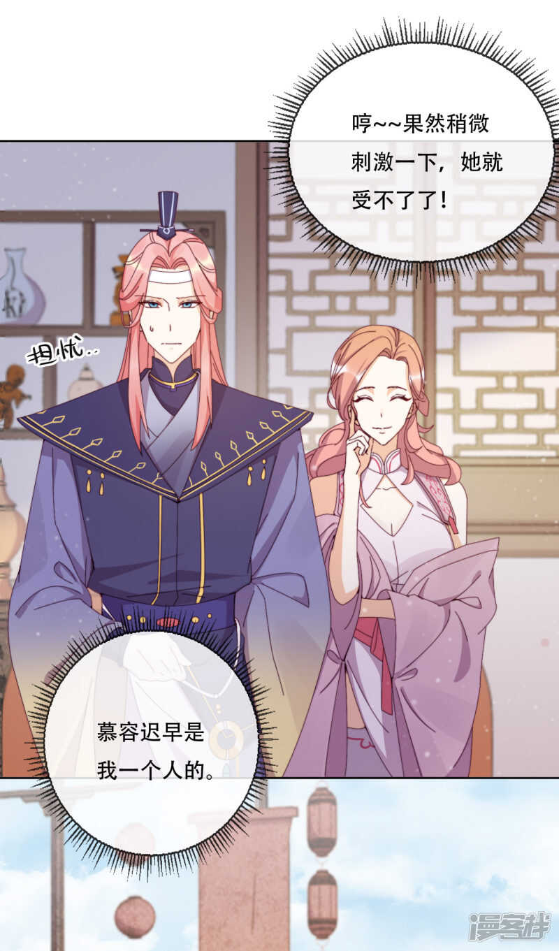 第15话 再入魔宗-第16话