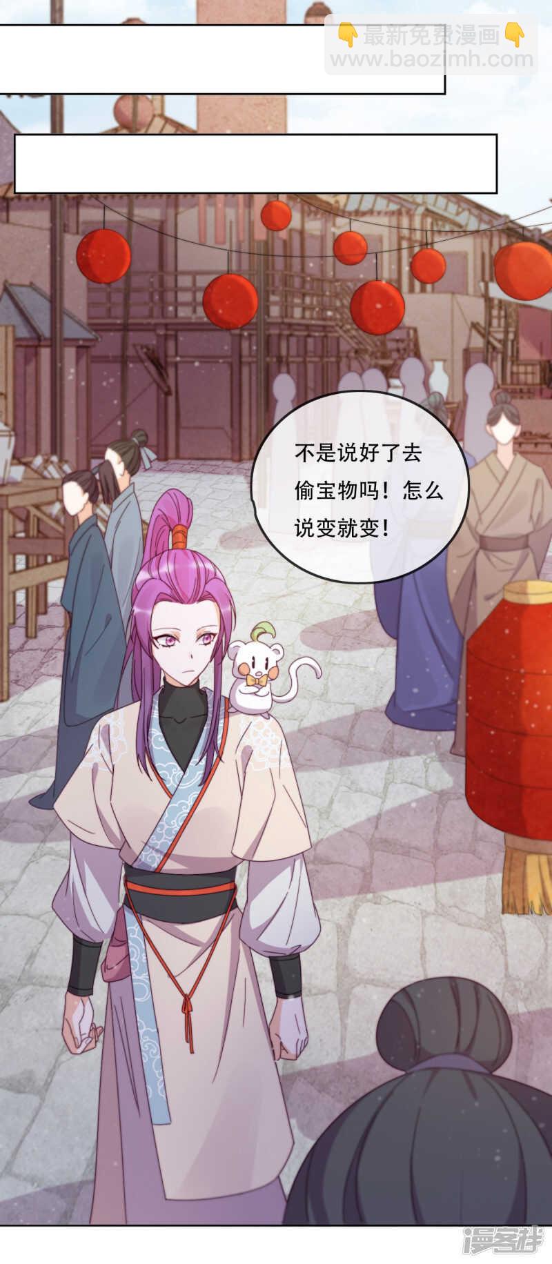 第15话 再入魔宗-第16话