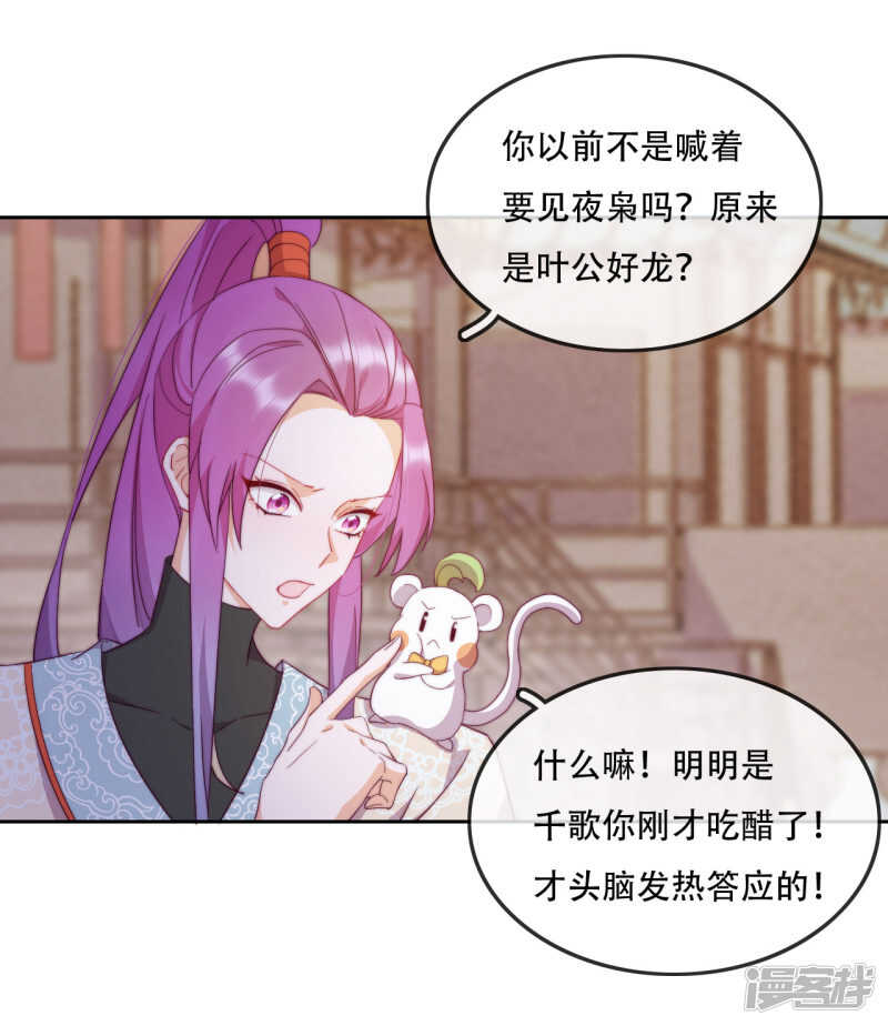 第15话 再入魔宗-第16话