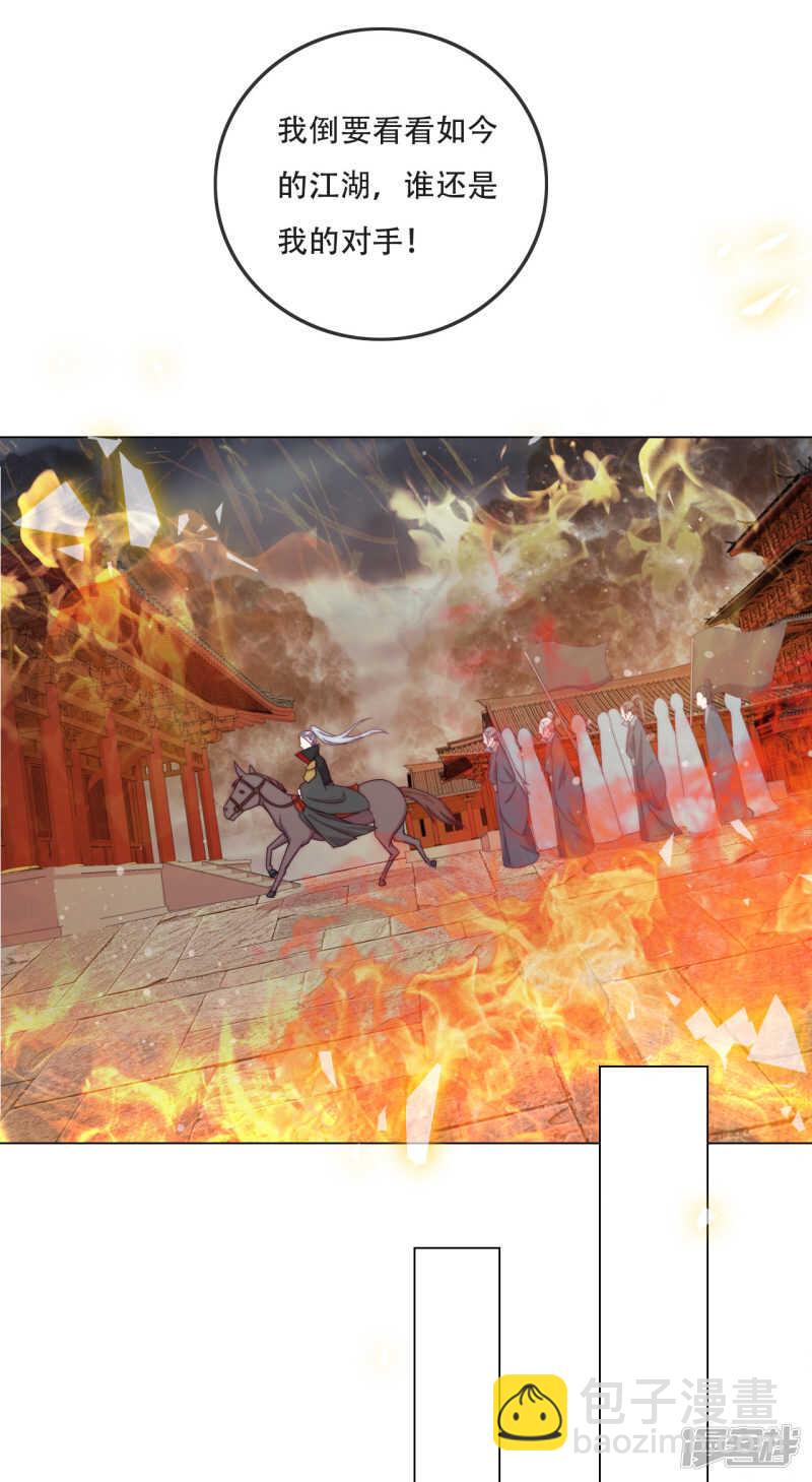 第17话 无人能阻挡我的决定-第18话