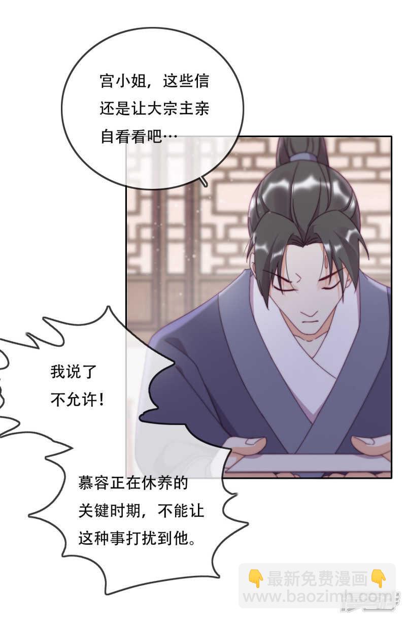 第17话 无人能阻挡我的决定-第18话