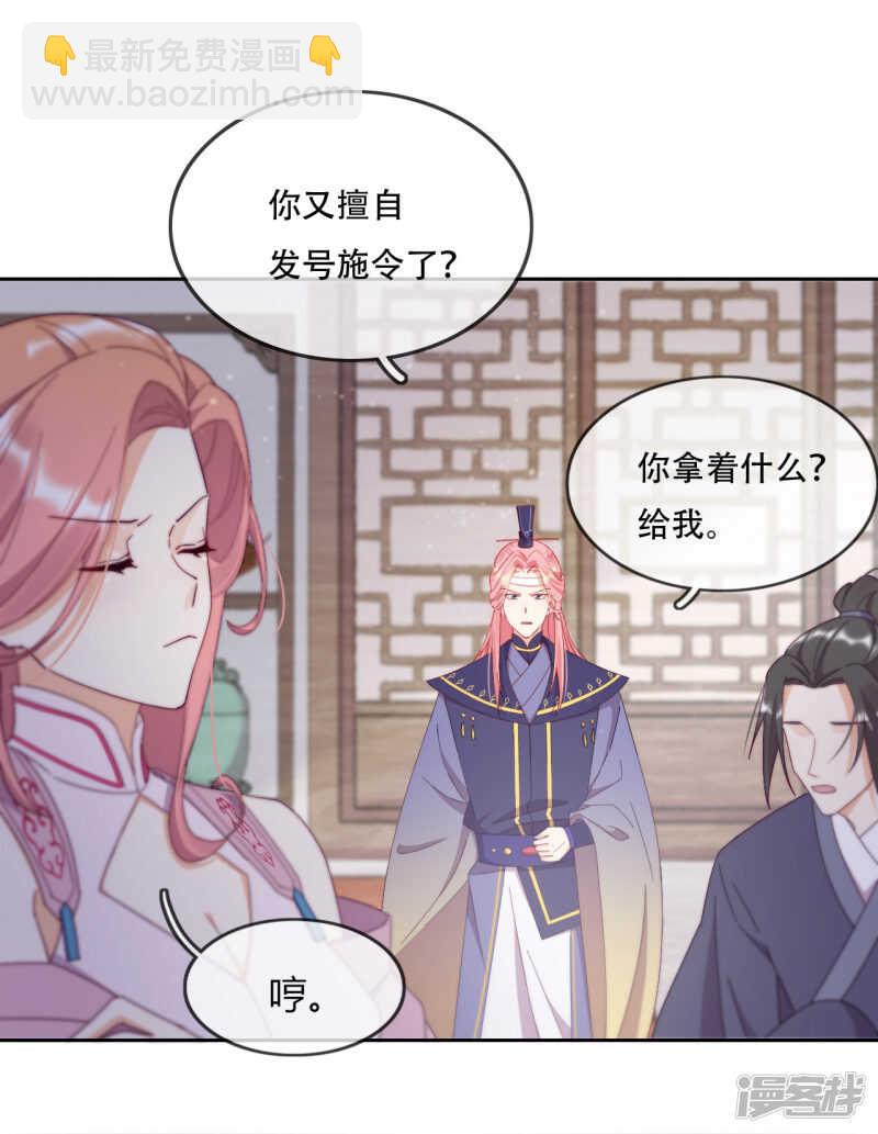 第17话 无人能阻挡我的决定-第18话