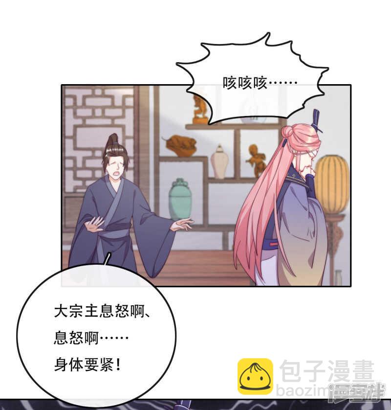 第17话 无人能阻挡我的决定-第18话