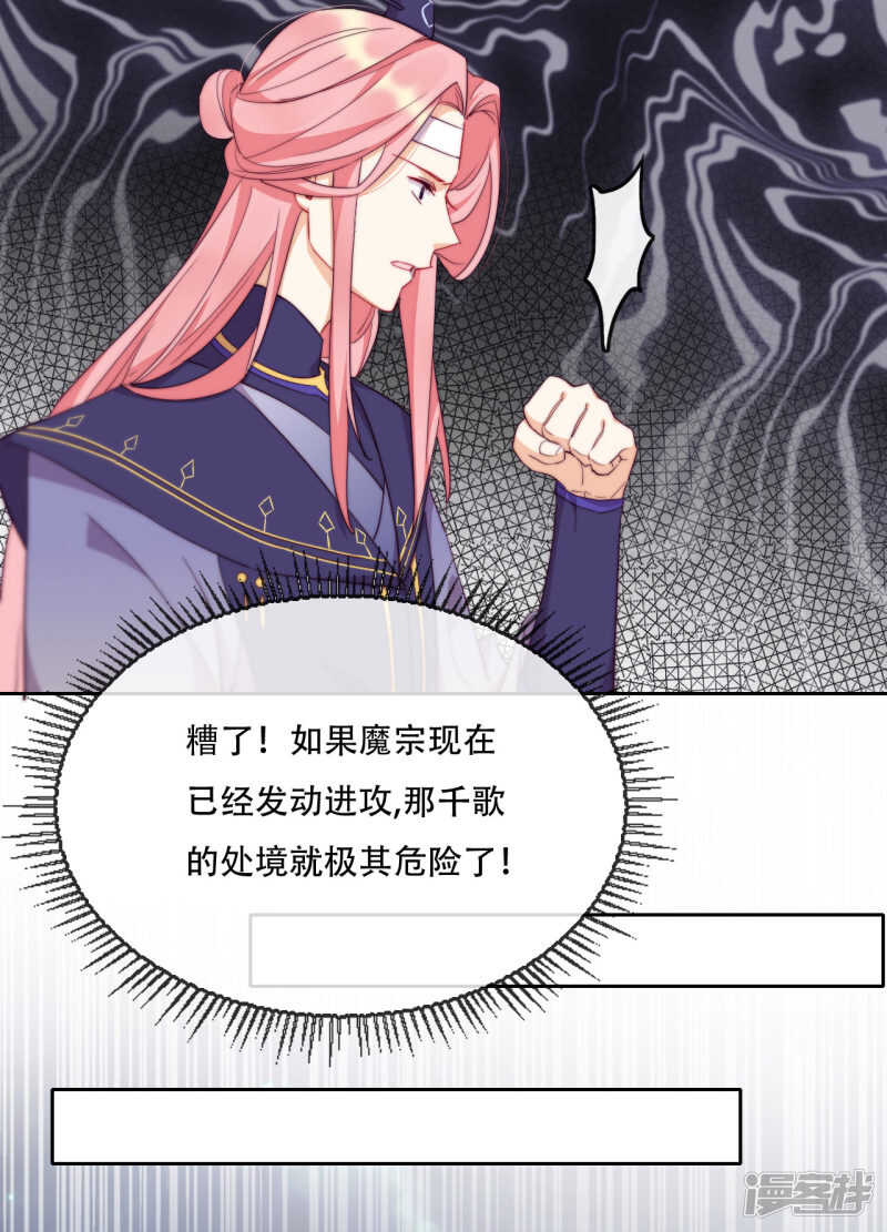 第17话 无人能阻挡我的决定-第18话