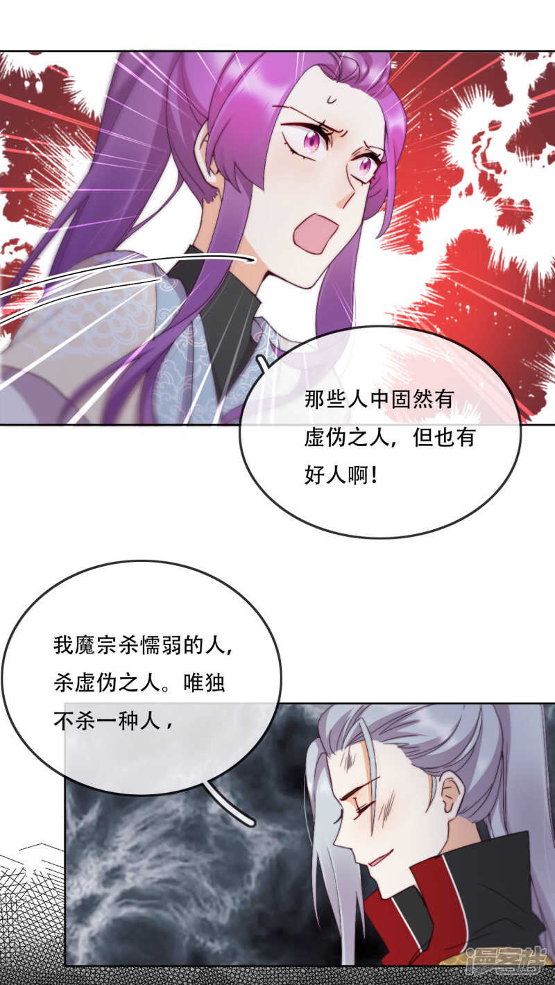 第17话 无人能阻挡我的决定-第18话