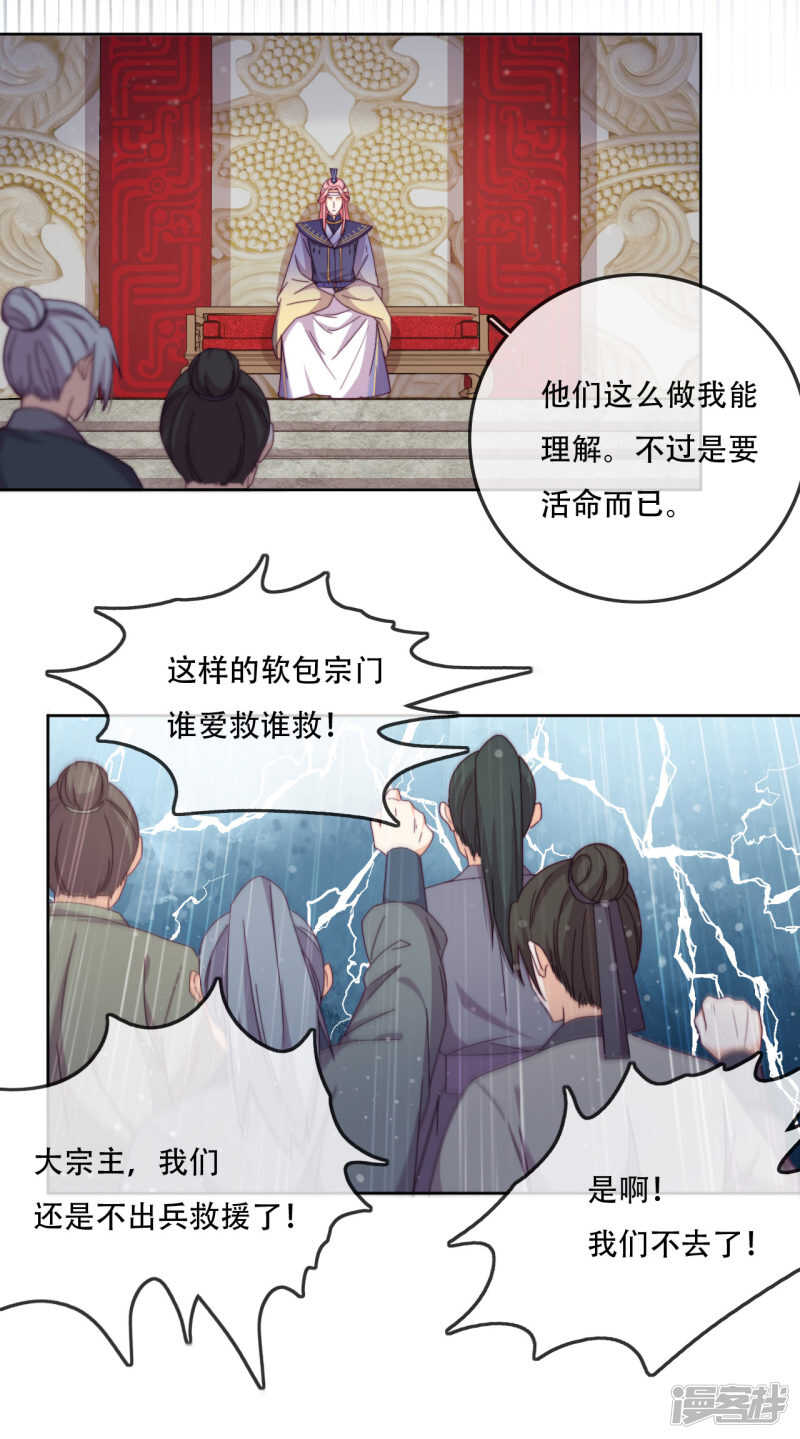 第17话 无人能阻挡我的决定-第18话