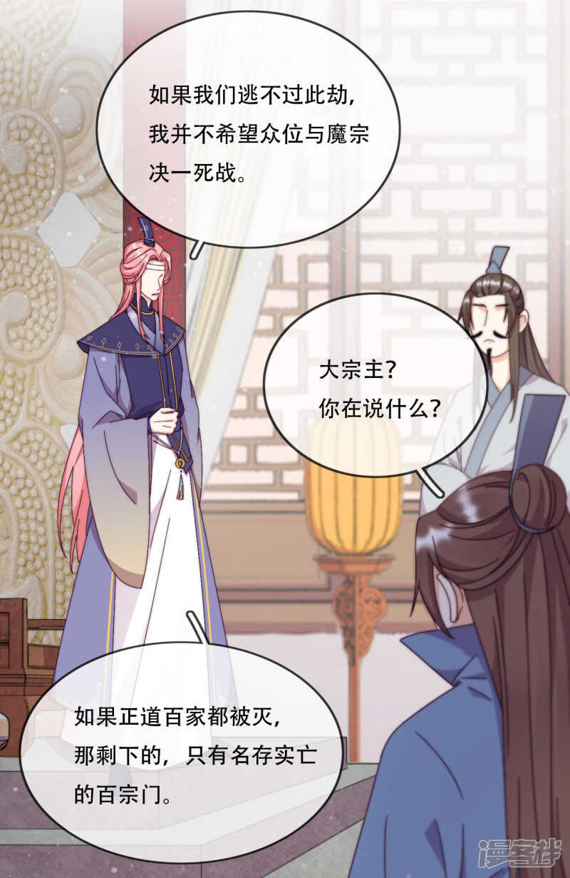 第17话 无人能阻挡我的决定-第18话