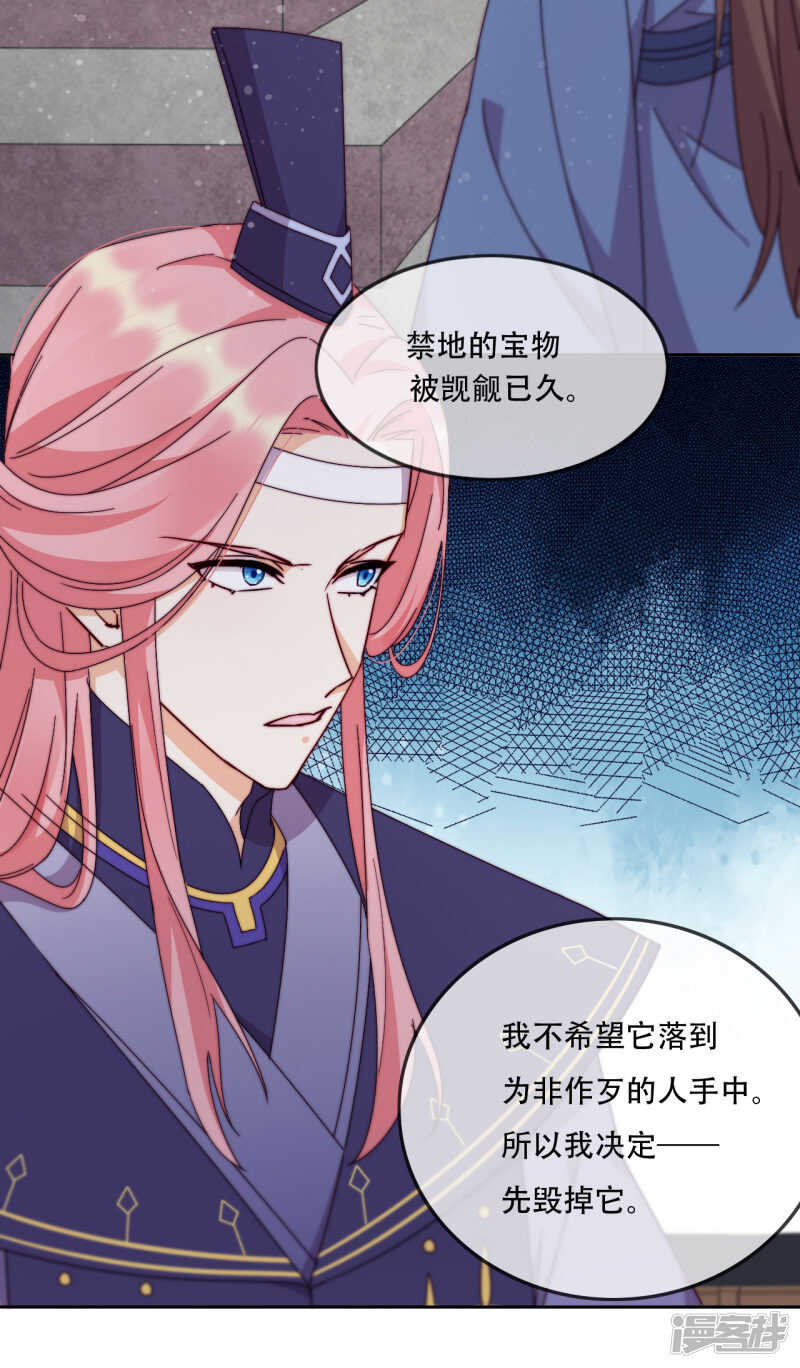 第17话 无人能阻挡我的决定-第18话