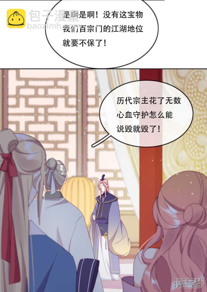 第17话 无人能阻挡我的决定-第18话