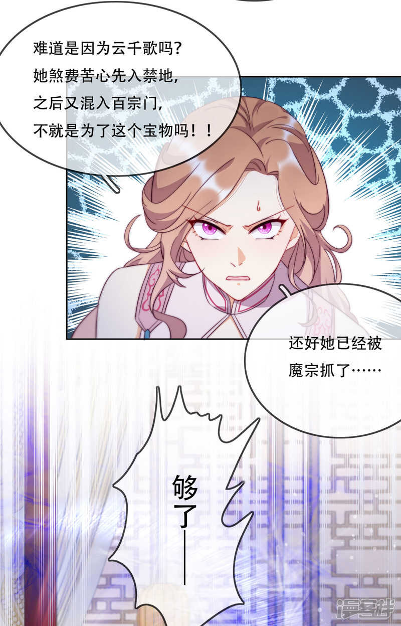 第17话 无人能阻挡我的决定-第18话