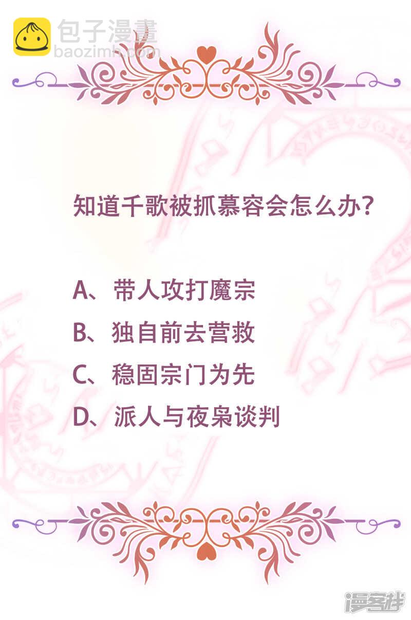 第17话 无人能阻挡我的决定-第18话