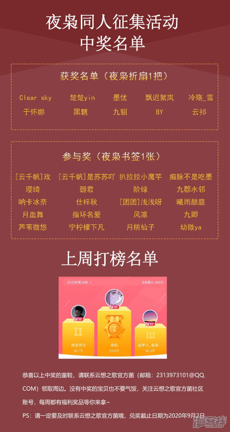 第17话 无人能阻挡我的决定-第18话