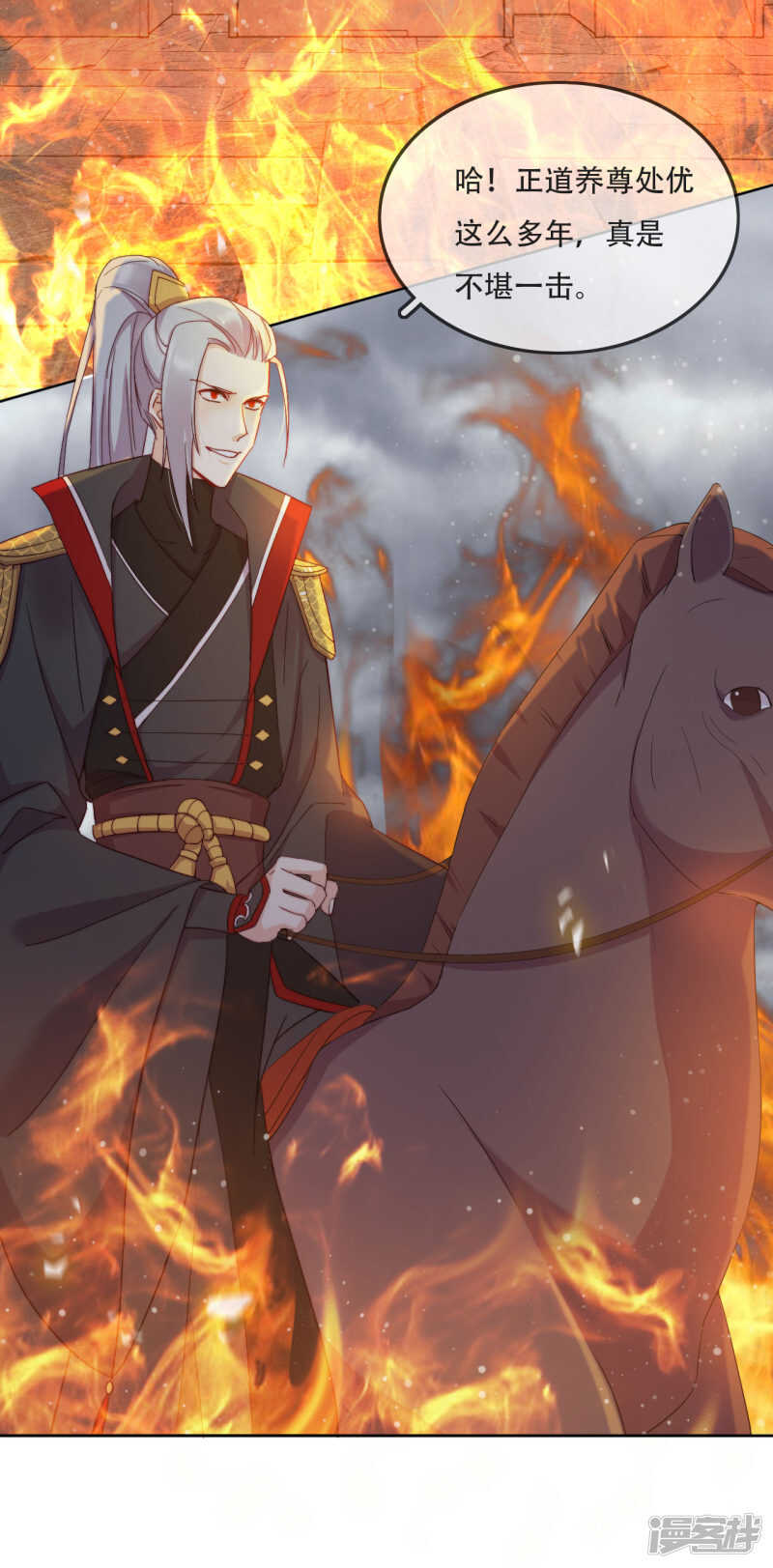 第17话 无人能阻挡我的决定-第18话