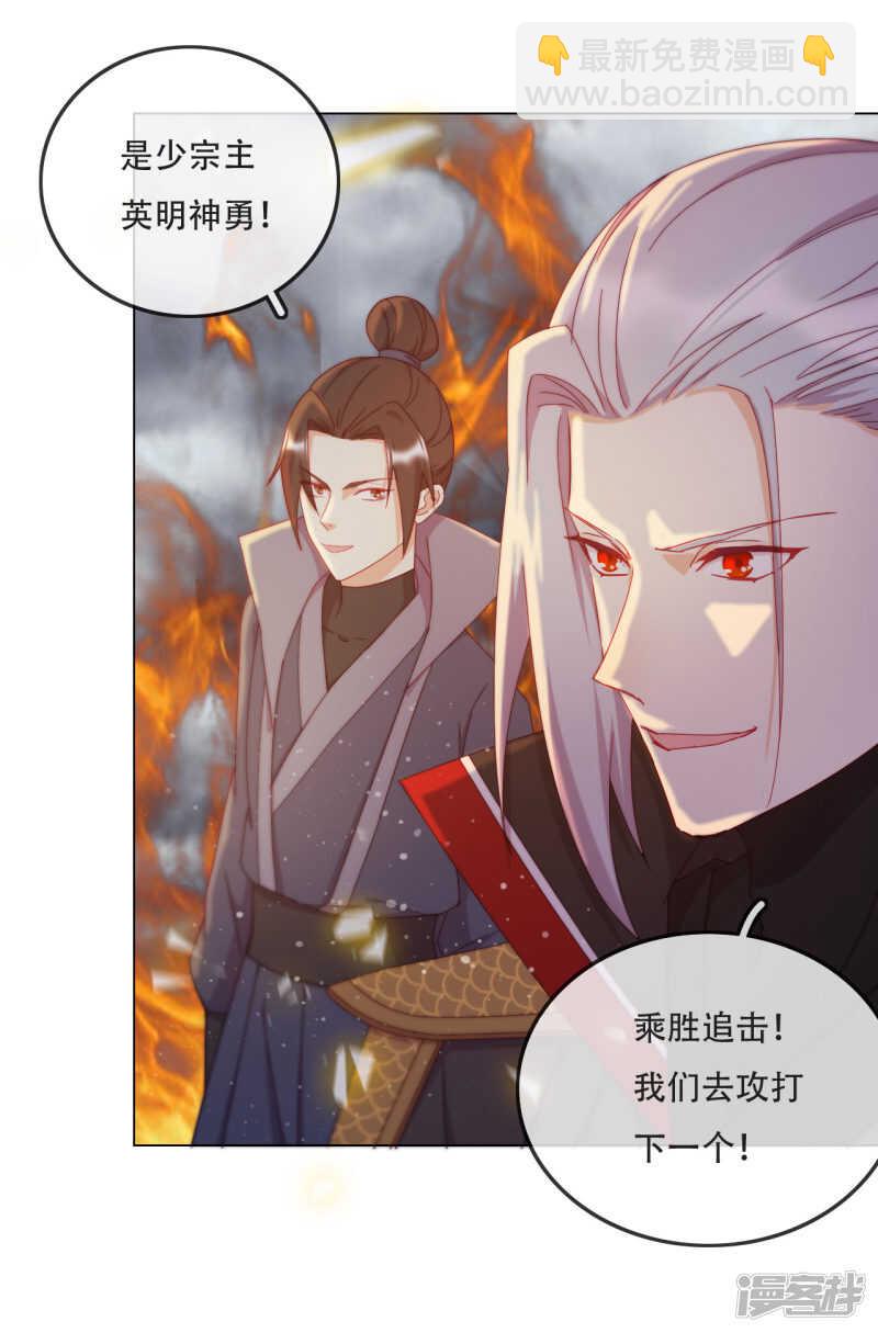 第17话 无人能阻挡我的决定-第18话