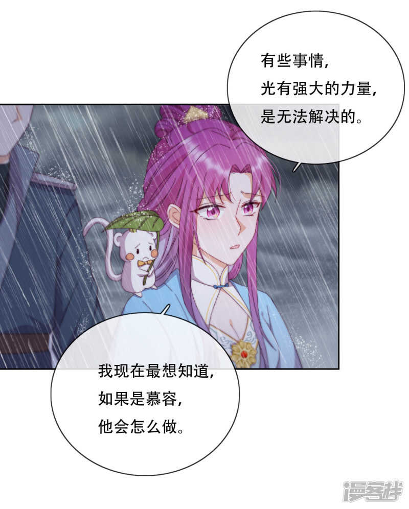 第19话 巧取与豪夺(1/2)-第20话