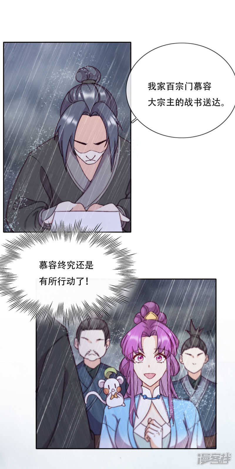 第19话 巧取与豪夺(1/2)-第20话