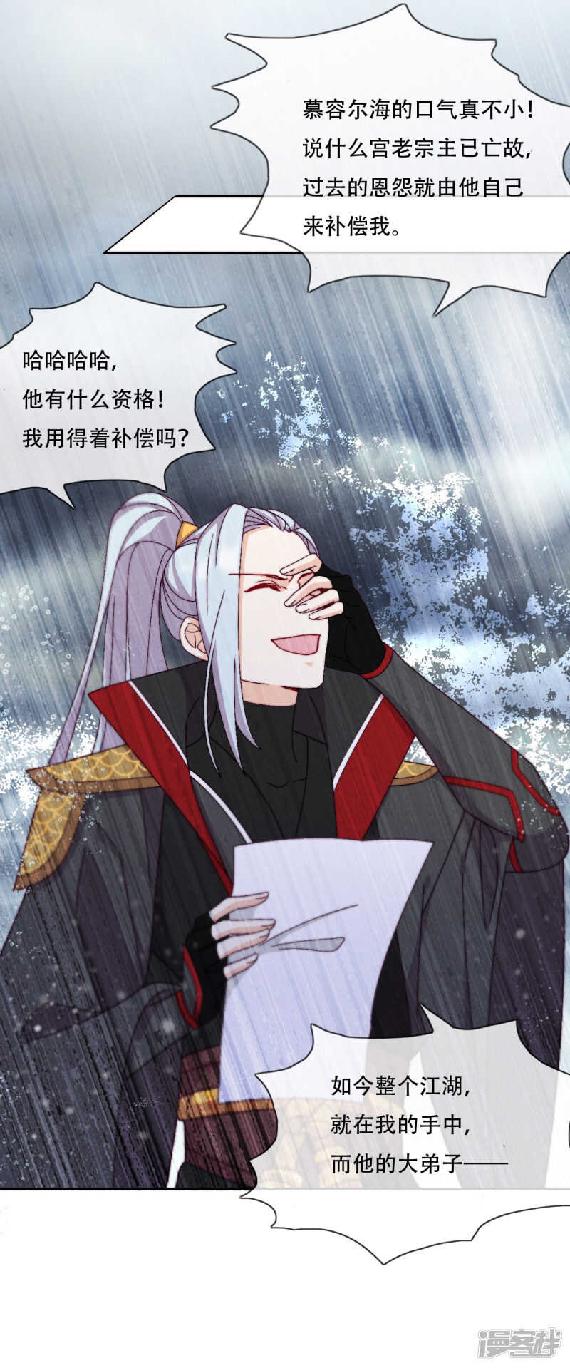 第19话 巧取与豪夺(1/2)-第20话