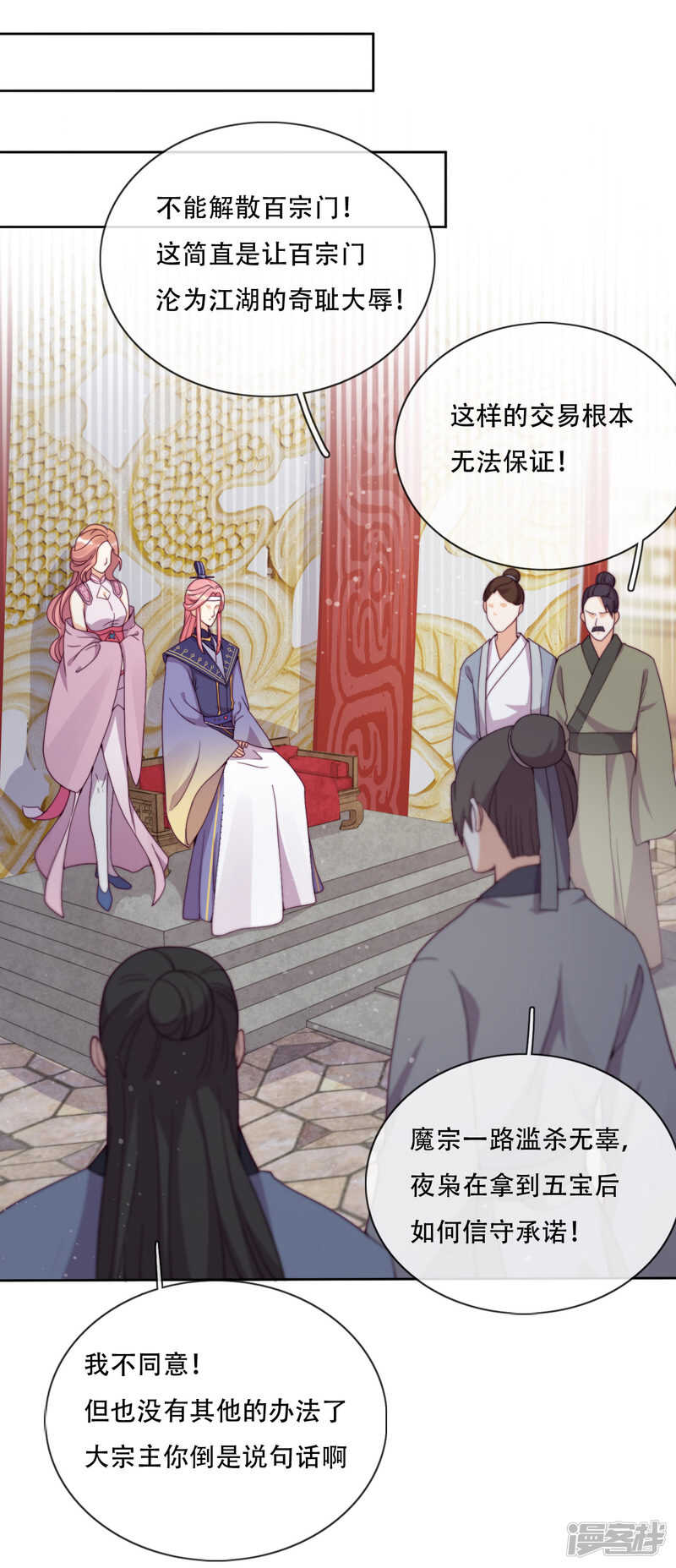 第19话 巧取与豪夺(1/2)-第20话