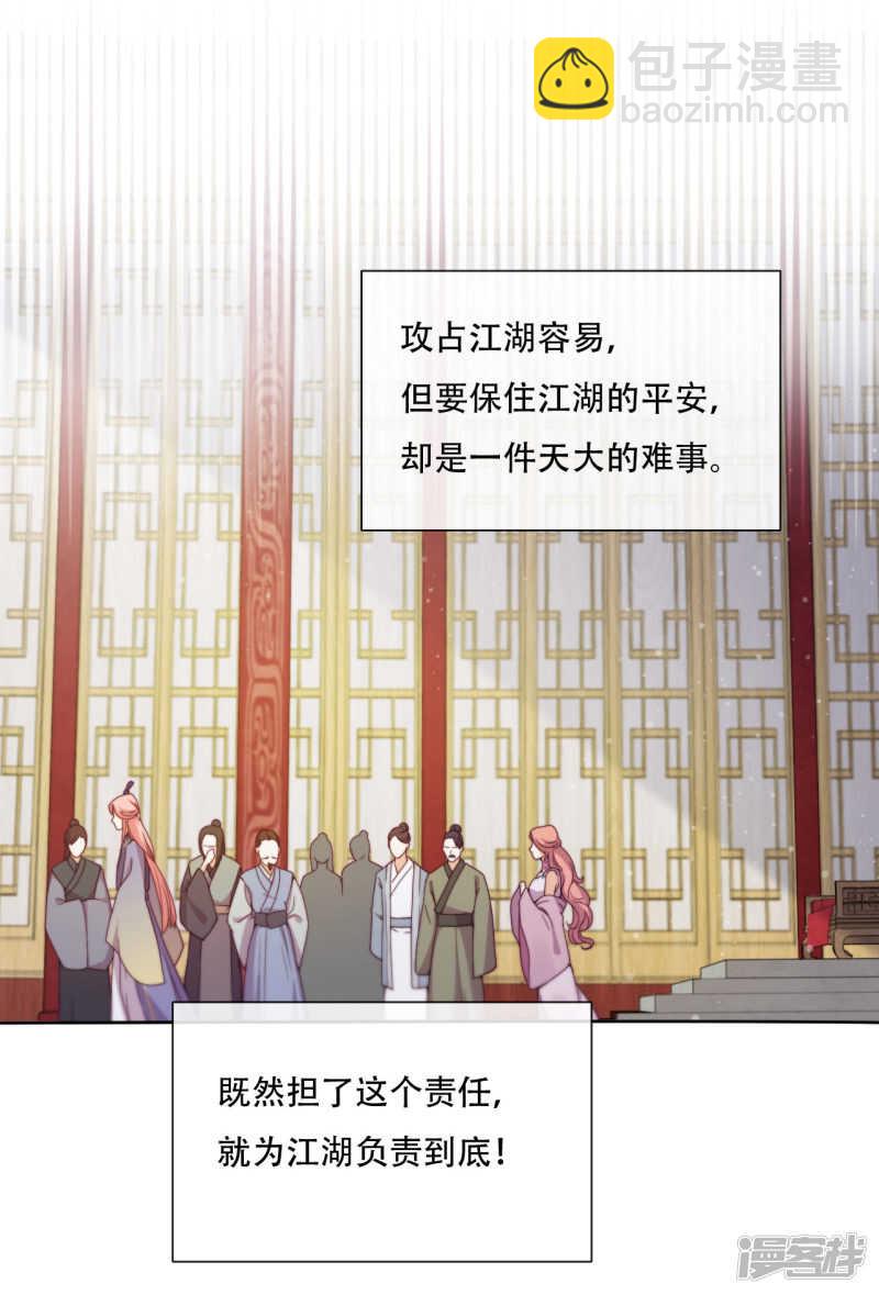 第19话 巧取与豪夺(1/2)-第20话