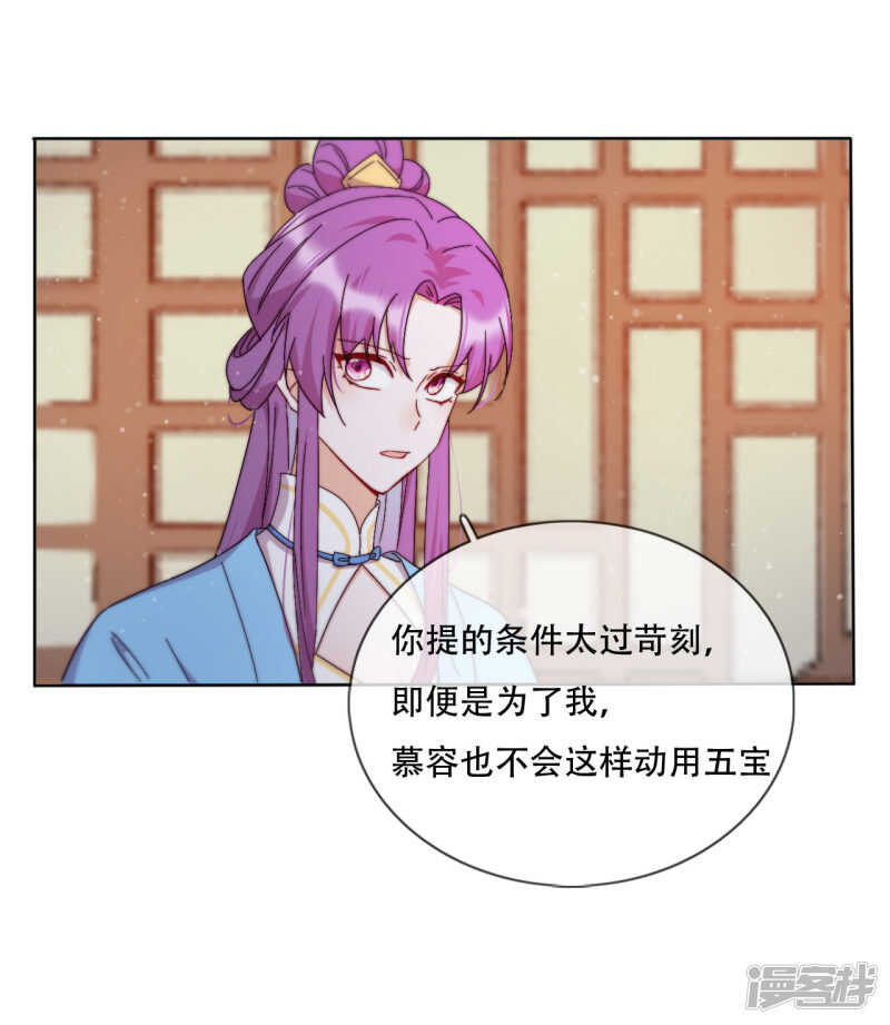 第19话 巧取与豪夺(1/2)-第20话