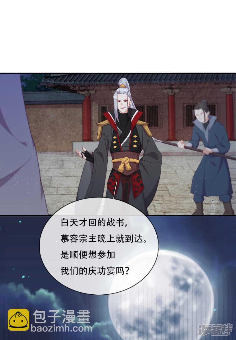 第19话 巧取与豪夺(1/2)-第20话