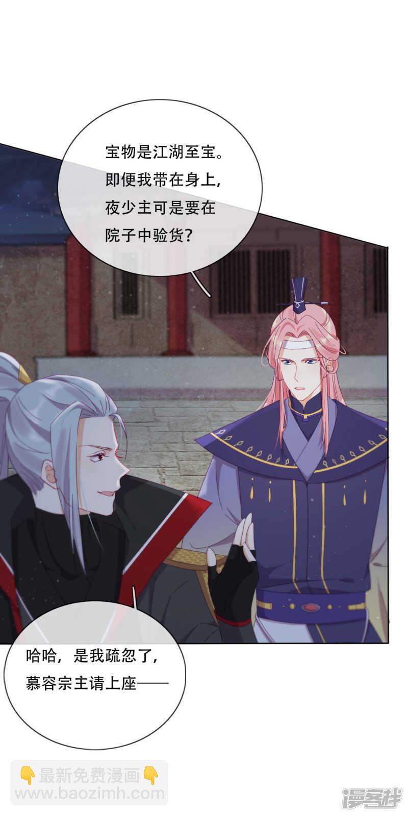 第19话 巧取与豪夺(1/2)-第20话