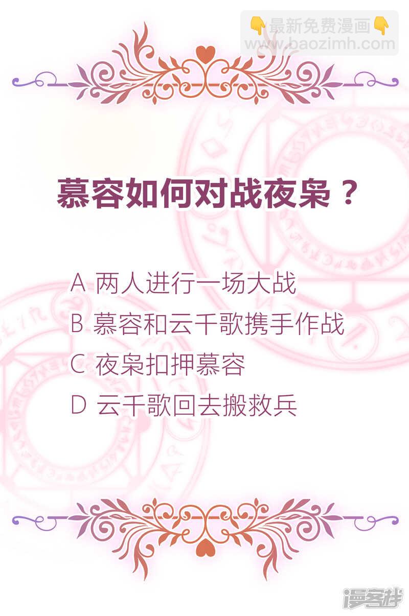 第19话 巧取与豪夺(1/2)-第20话