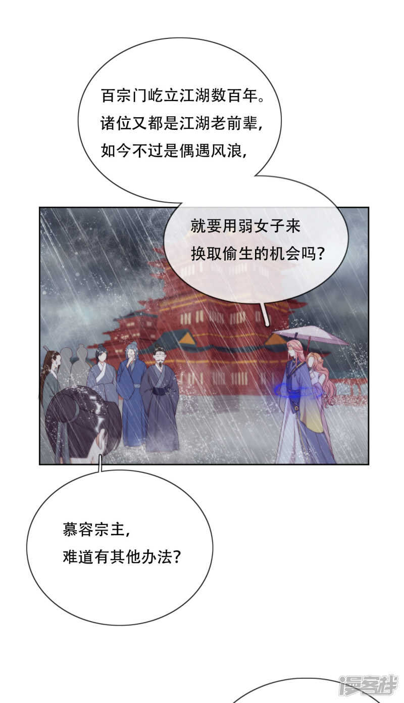 第19话 巧取与豪夺(1/2)-第20话