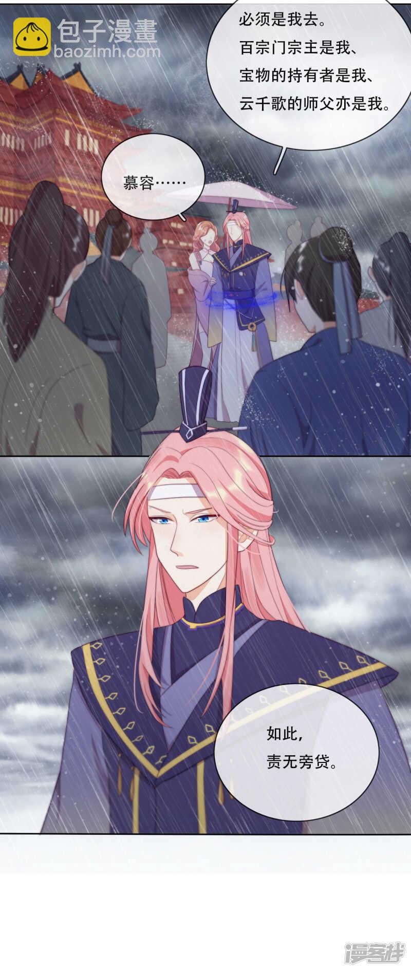 第19话 巧取与豪夺(1/2)-第20话